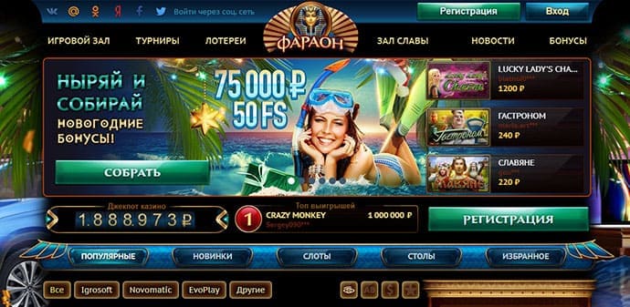 Казино фараон лохотрон играть бесплатно игровые клубы казино