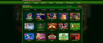 Казино Миллион онлайн