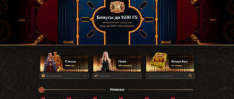 Grand Casino официальный сайт
