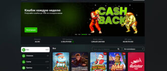 Казино 888 официальный сайт