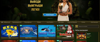 Казино Эльдорадо онлайн