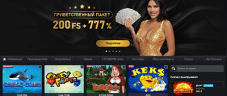 Официальный сайт Вип казино онлайн