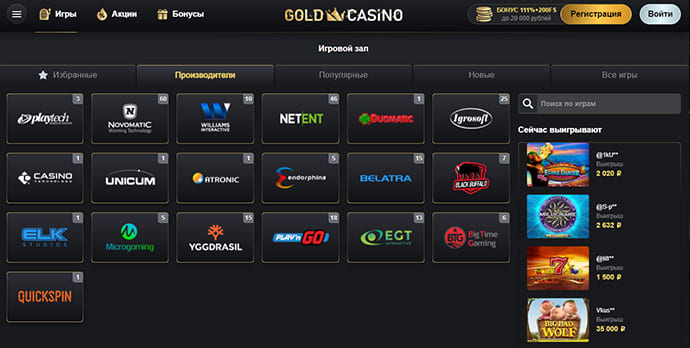 Играть на деньги в казино Gold casino