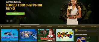 Казино Elslots онлайн играть на деньги