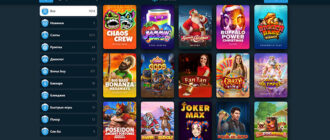 Казино Vabank онлайн