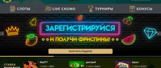 Казино Риобет онлайн официальный сайт