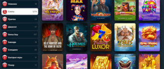 Казино Вулкан Слотс