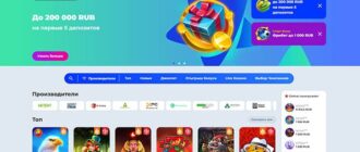 Казино Чемпион онлайн