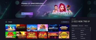 Казино IZZI онлайн