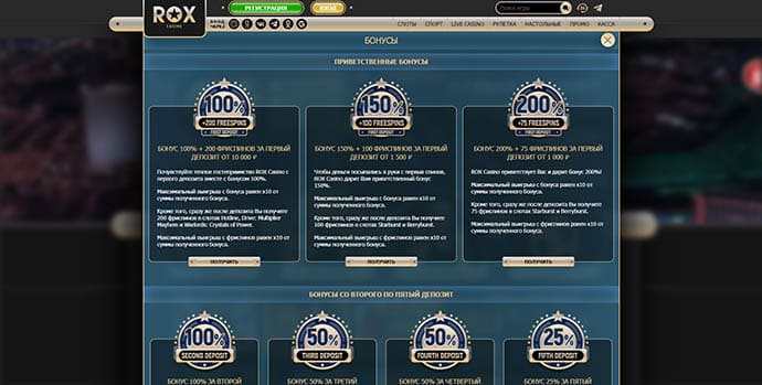Бонусы казино Rox