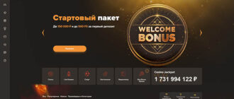 Казино Sol играть на деньги онлайн