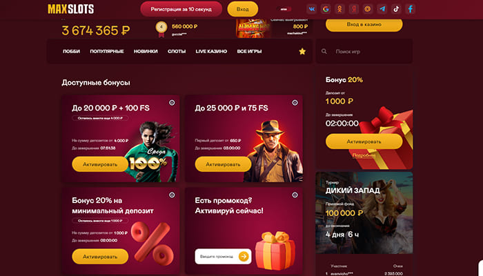 Бонусы в казино Max Slots