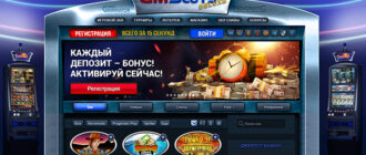 GMS Deluxe официальный сайт казино
