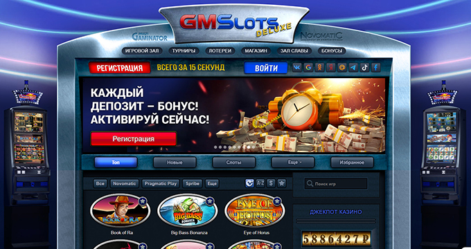 ГМСС Делюкс казино онлайн