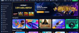 Казино 1Win официальный сайт