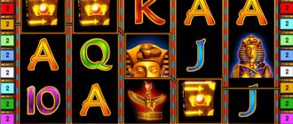 Игровой автомат Book of Ra бонус