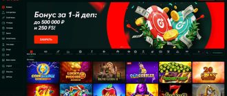 Официальный сайт казино Пинко