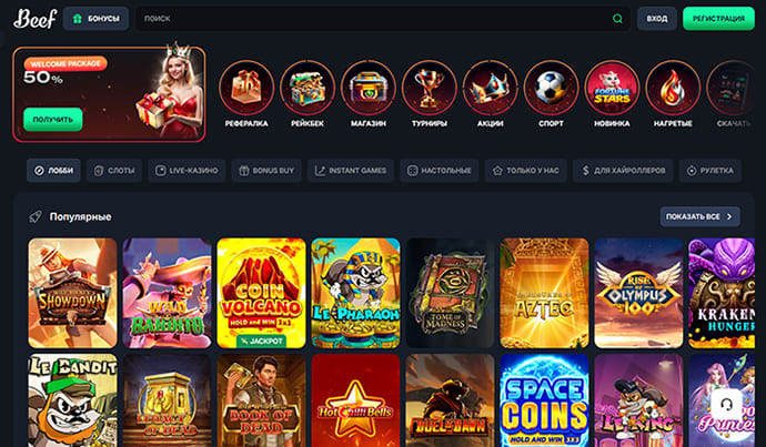 Beef casino официальный сайт