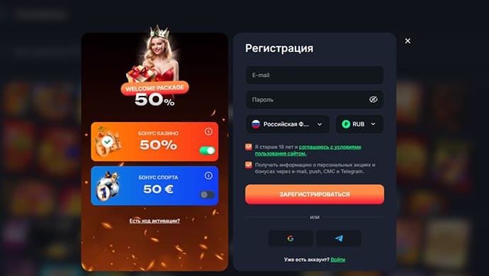 Регистрация