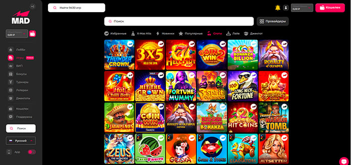 Игровые автоматы и слоты казино Мэд