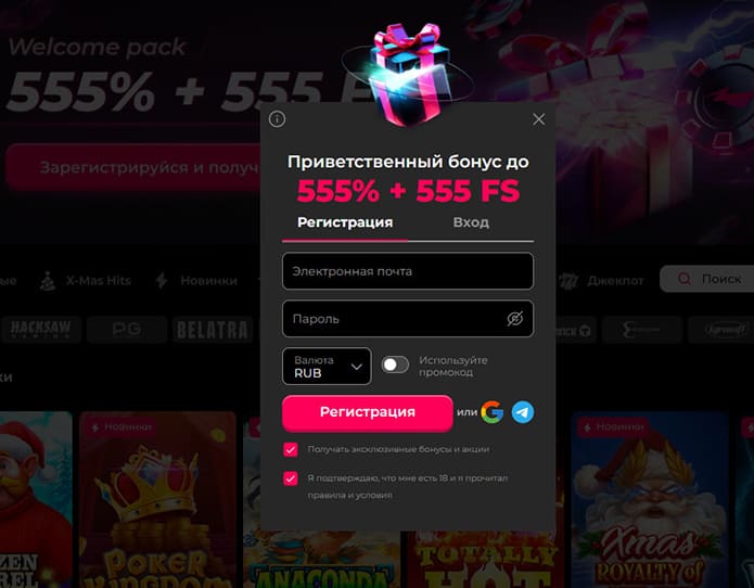 Регистрация и ввод промокода в Mad Casino