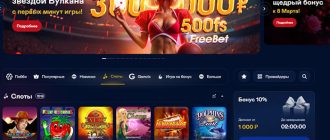 Главная страница официального сайта казино Вулкан